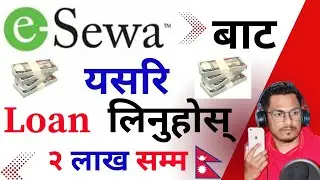 How To Get Loan in eSewa | Esewa Bata Kasari Loan Line | Esewa ma Loan Kasari line | Esewa Loan