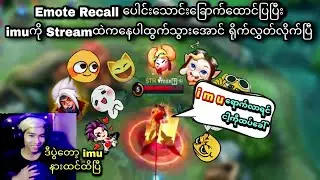 imu vs Karl | Chouဘိုင်ဝမ်းမှာ (အိုင်အမ်ယူ)ကိုနိုင်တဲ့Player နောက်ဆုံးတော့ပေါ်လာပြီ