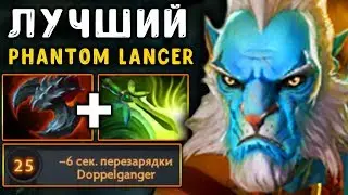 ЛАНСЕР от ЭПИЛЕПТИКА! ЛУЧШИЙ PHANTOM LANCER МИРА - VP.EPILEPTICKID DOTA 2