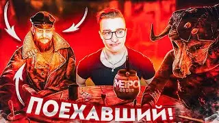 ВСТРЕЧА С ПОЕХАВШИМ АДМИРАЛОМ! СПАСЁМ АЛЁШУ? METRO EXODUS#18