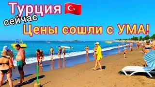 Турция 🇹🇷 Цены ВЗЛЕТЕЛИ❗️ В чём причина РОСТА цен на ТУРЫ в Турцию СЕГОДНЯ. Новости туризма.