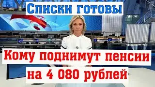 В России Пенсионеры Имеют Возможность Получать Дополнительные Выплаты