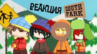 РЕАКЦИЯ ЮЖНОГО ПАРКА НА ТИК  ТОК/#1/South park react//23.04.2022