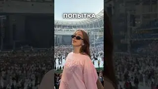 когда только одна попытка ✅                 мой тг «хей! это марьяна!»  #шортс #марьяналокель #жиза