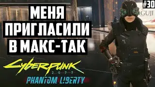 Довыполнял ВСЕХ киберпсихов ЖИВЬЕМ и ВСЕ карты таро на 100%. Cyberpunk 2077 Наивысшая сложность. 30