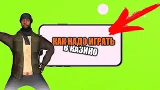 FLIN RP/ПОДНИМАЕМ БАБКИ В КАЗИКЕ НА FLIN RP