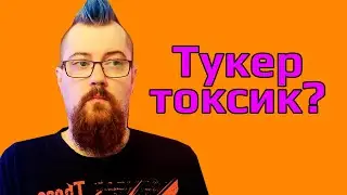 Пептар смотрит видео Тукера про смерть RU WOW