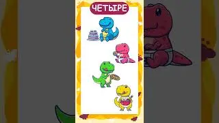 Цифра 4 и число четыре - Песенка для детей про цифры - Музыкальный мультик Крошка Антошка ТВ
