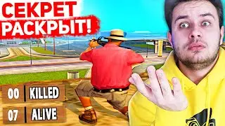 Как Всегда Брать ТОП-1 в PUBG? GTA SAMP [Advance Rp]