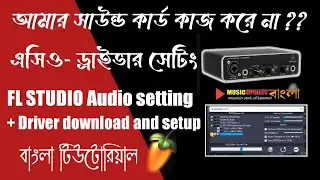 How to connect audio interface in FL STUDIO Bangla tutorial।।