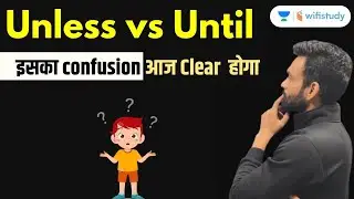 Unless vs Until | इसका Confusion आज Clear होगा | Jai Yadav