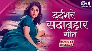 दर्दभरे सदाबहार गीत | Hindi Evergreen Songs Collection | 90s Hits Hindi Songs | Hindi Song Jukebox