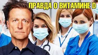 После этого видео Доктора Берга могут забанить! 😲 Вся правда о...