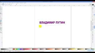 INKSCAPE -  ИНСТРУМЕНТ ПЕРСПЕКТИВА.