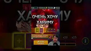 Актер? 🙂 raid shadow legends #shorts