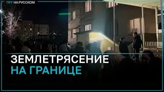 Землетрясение магнитудой около 7 баллов произошло на границе Казахстана и Кыргызстана