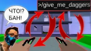 ЧТО!? КОНСОЛЬНАЯ КОМАНДА НА ТЫЧКИ В БЛОК СТРАЙК|BLOCK STRIKE САМЫЕ КРУТЫЕ КОНСОЛЬНЫЕ КОМАНДЫ BS ~ AP