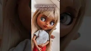 КАСТОМ 