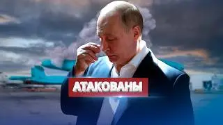 Серия атак на аэродромы РФ / ГУР уничтожает цели