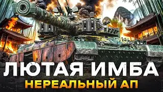 ЛЮТАЯ ИМБА ПОСЛЕ АПА - WZ-111 5A