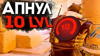 АПНУЛ 10 LVL FACEIT ЧТО ДАЛЬШЕ? - РАЗБОР ДЕМКИ