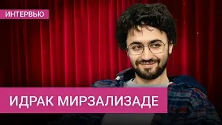 Идрак Мирзализаде — о голой вечеринке Ивлеевой, друзьях в России и неразвратной Европе