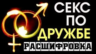 Свободные отношения. Александр Ковальчук