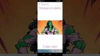 ЖЕНЩИНА ХАЛК В РЕАЛЬНОЙ ЖИЗНИ?!