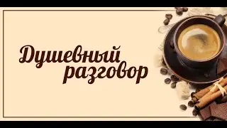 НОВАЯ РУБРИКА : Разговоры по душам: РЕМОНТ, выход видео