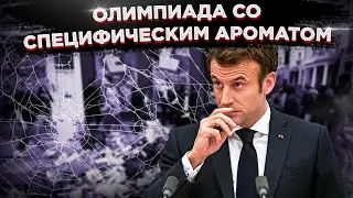 Французская олимпийская феерия - Де Кубертен такого не предвидел!