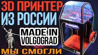 3Д принтер от Волгоградского мастера - (5-ая ревизия) - Машина Невского - часть 1