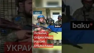 В сети появилось видео, в котором утверждается, что город Суджа находится под контролем ВСУ