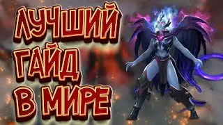 Лучший в Мире Гайд На Венгу (Vengeful Spirit)| Дота 2 | Dota 2