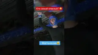 Прозвища бойцов 😂 Кто самый опасный?