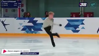 Никита Сарновский. Короткая программа КМС. Мемориал Н.А Панина Коломенкина 2023