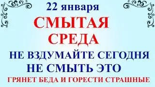 22 января Филиппов День. Что нельзя делать 22 января Филиппов день. Народные традиции и приметы