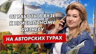 Мадина Битокова: «Я пришла в туризм в 50 лет»