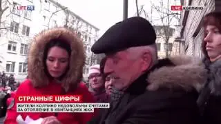 В Колпино митинг против завышенных тарифов по квартплате ЖКС