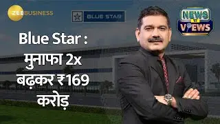 News Par Views | Market Demand and Growth: Blue Star CMD Veer Advanis Exclusive Interview