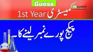 11th Class Chemistry Guess Paper 2023 - 1st year Chemistry Guess Paper 2023
