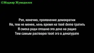 Oxxxymiron - Bukkake [Lyrics]