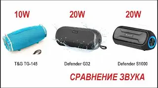 Лучшая маленькая колонка Defender G32 vs Defender S1000 vs T&G TG-145 (Borofone BR3)
