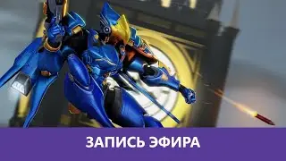Overwatch 2: Шутка про кофе |Деград-Отряд|
