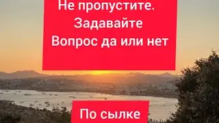 Первый таро Офлайн не пропустите