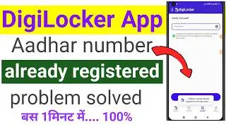 aadhaar number already registered with digilocker | Aadhar verify now problem in digilocker |