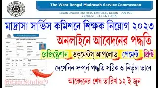 Madrasah Service Commission Form Fill-Up /2023 Madrasah Service Commission Online Application proces
