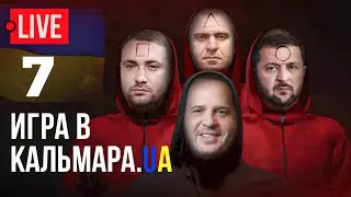 🔴 LIVE! Украина - лучшая страна в мире. И вот почему.