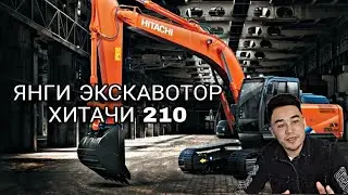 НОВЫЙ ЭКСКАВОТОР КЕЛДИ ХИТАЧИ 210