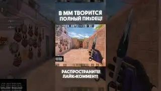 ЧИТЕРЫ УНИЧТОЖИЛИ ММ в 7 СЕЗОНЕ! #standoff2 #standoff #стандофф