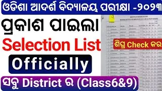 odisha adarsha vidyalaya selection list class6 2023|oavs selection list all district|adarsha exam